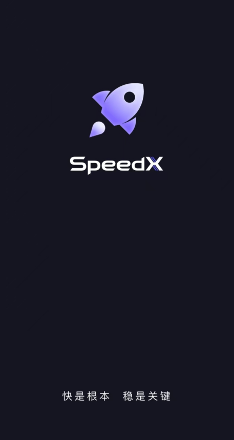 SpeedX加速器