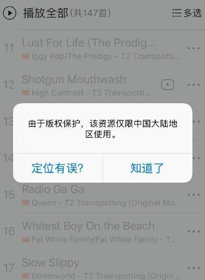 网易云音乐提示：由于版权保护，该资源仅限中国大陆使用