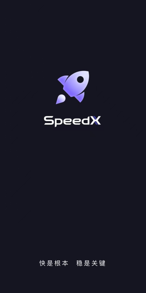 SpeedX回国听歌神器
