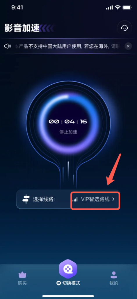 一键给B站加速